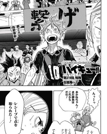 Haikyuu Manga