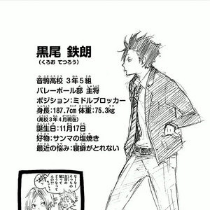Tetsurō Kuroo Image Gallery Haikyuu Wiki Fandom