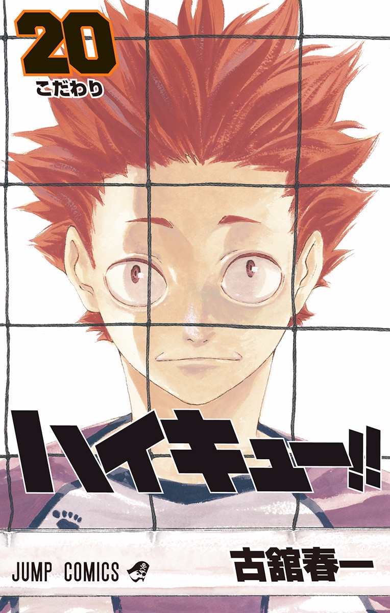 haikyū volumes haikyuu wiki fandom powered by wikia