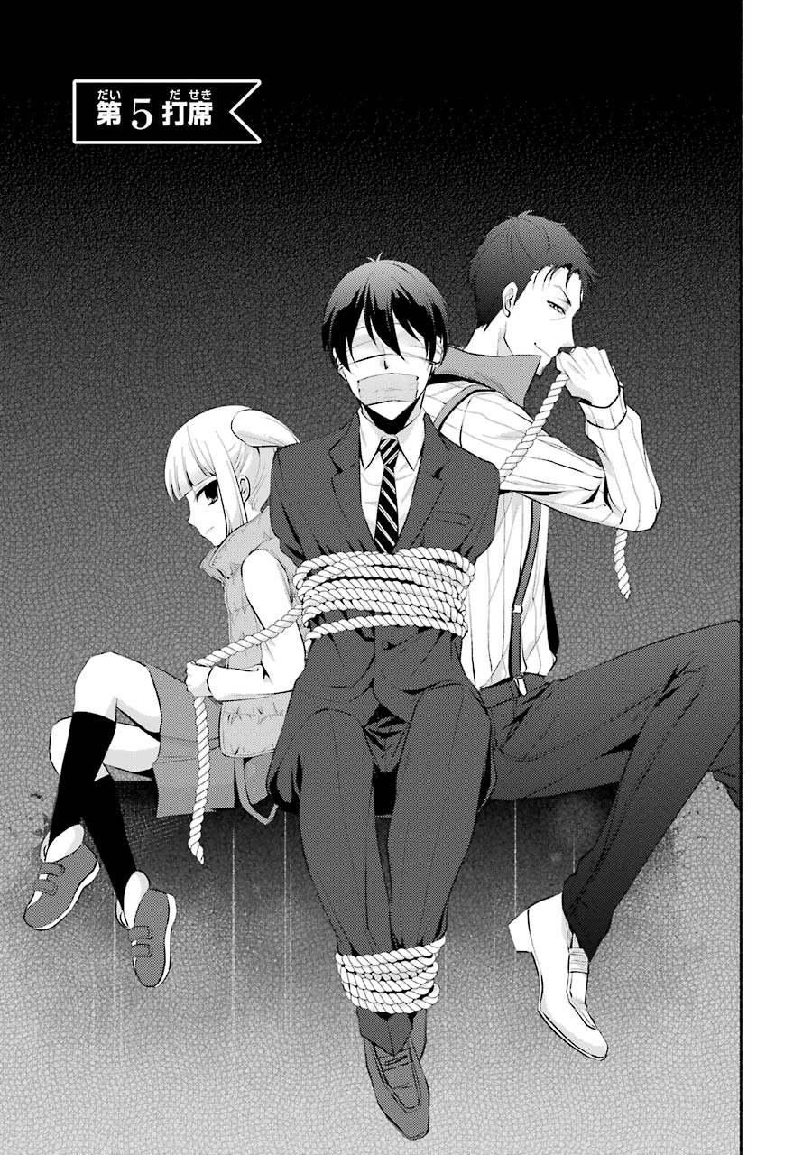 Wallpaper Hakata Tonkotsu Ramens Manga Chapter 05 Hakata Tonkotsu Ramens Wiki Fandom For Android Free