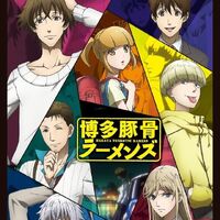 Hakata Tonkotsu Ramens Wiki Fandom