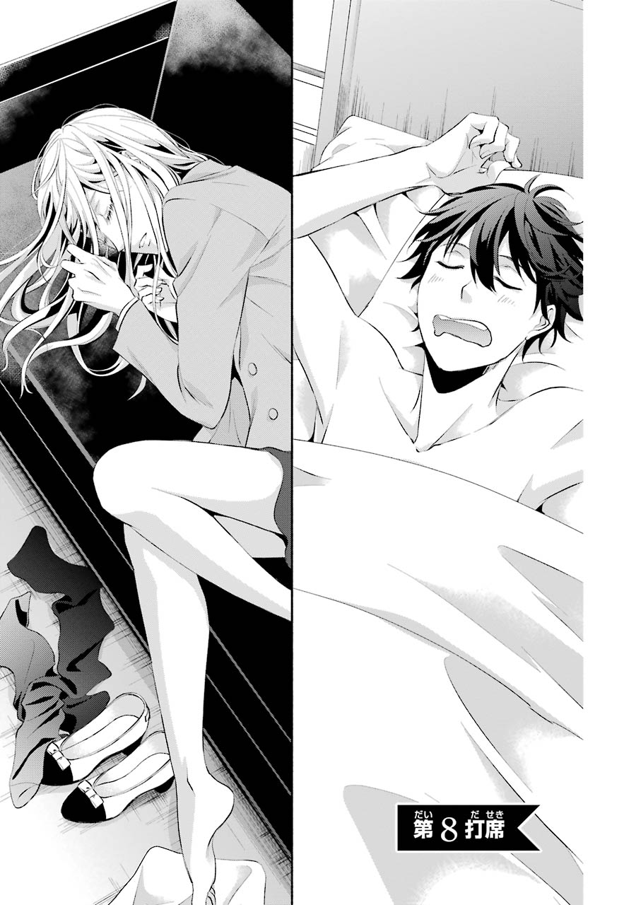 Wallpaper Hakata Tonkotsu Ramens Manga Chapter 08 Hakata Tonkotsu Ramens Wiki Fandom Desktop Wallpaper Free