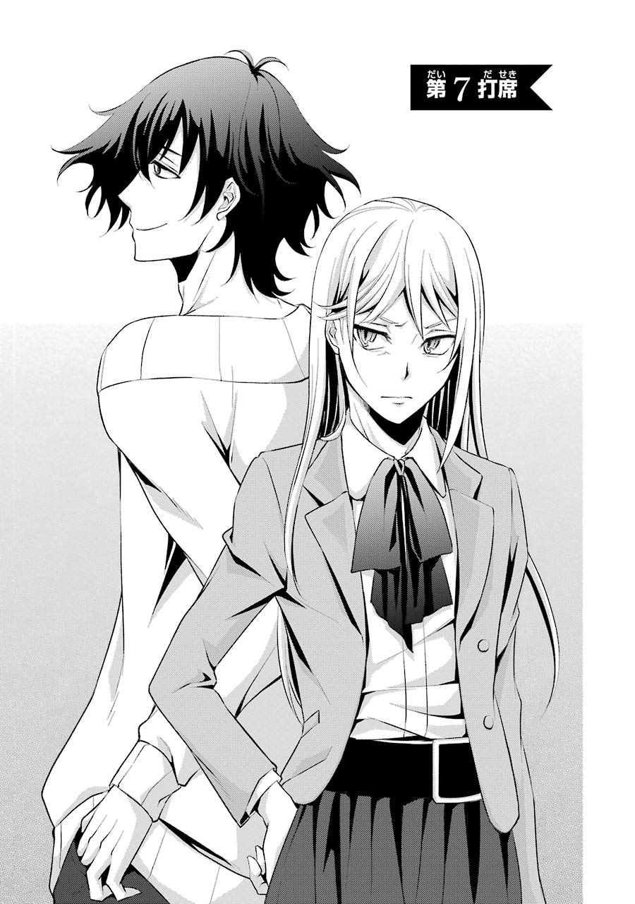 Hakata Tonkotsu Ramens Manga Chapter 07 Hakata Tonkotsu Ramens Wiki
