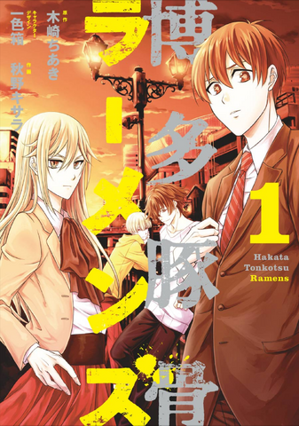 File:Htrmanga1.png