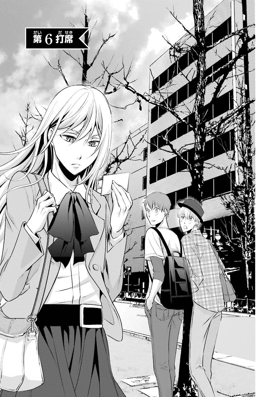Hakata Tonkotsu Ramens Manga Chapter 06 Hakata Tonkotsu Ramens Wiki