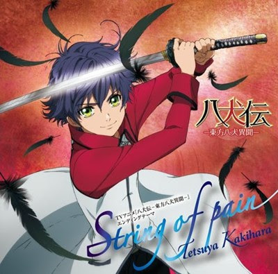 string of pain hakkenden tōhō hakken ibun wiki fandom powered