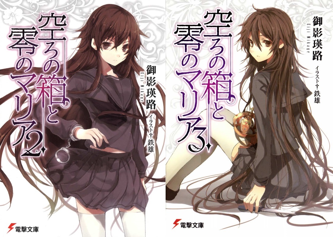 Image - Covers2-3.jpg | Utsuro no Hako to Zero no Maria Wiki | FANDOM