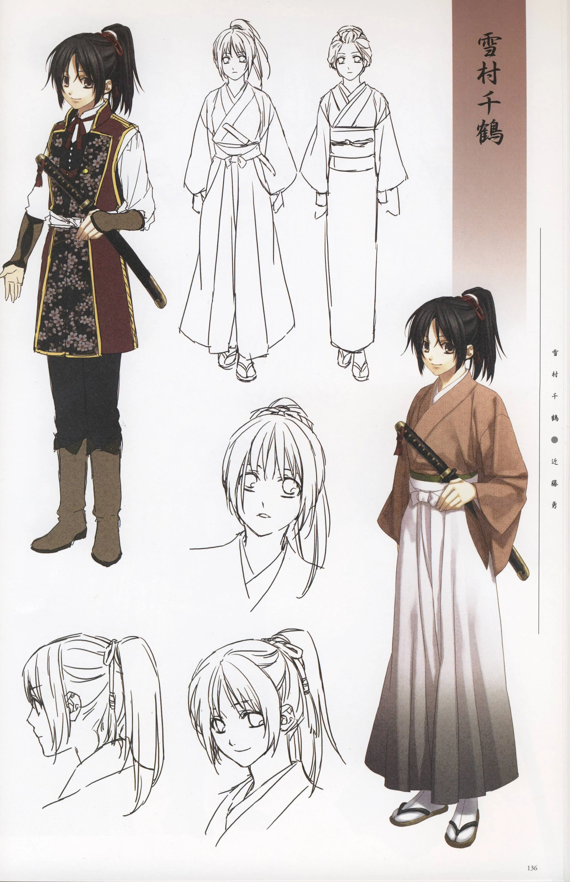 Chizuru Yukimura | Hakuouki Shinsengumi Kitan Wiki | FANDOM powered by