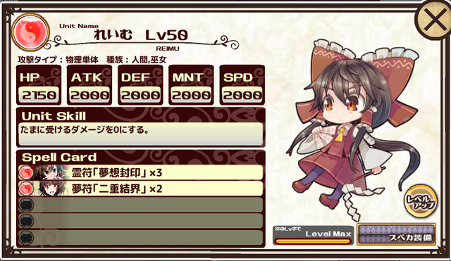 File:Unit Page.png