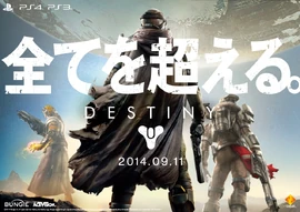 Destinyウィキア、全てを超える。