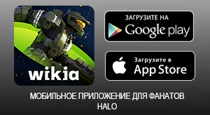 SWA шаблон Halo