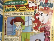 Get Wallpaper Category Ova The Hamtaro Wiki Fandom HD