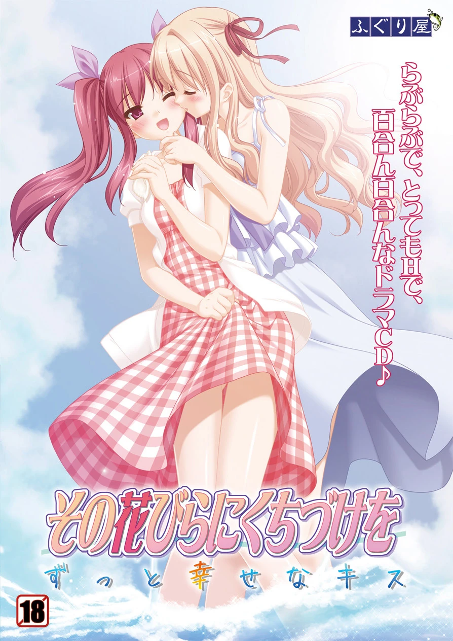 A Kiss For The Petals Eternal Blissful Kiss A Kiss For The Petals