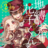 Volume 2 Hanakokun Wiki Fandom
