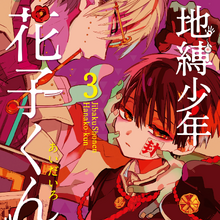 Get Wallpaper Cover Image Gallery Hanakokun Wiki Fandom For Android Free