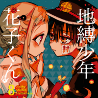 Wallpaper Volume 8 Hanakokun Wiki Fandom Desktop Wallpaper