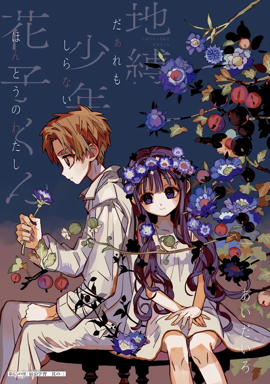 Chapter 65 Hanakokun Wiki Fandom