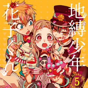 Cover Image Gallery Hanakokun Wiki Fandom