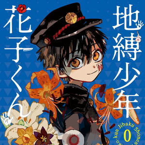 Cover Image Gallery Hanakokun Wiki Fandom