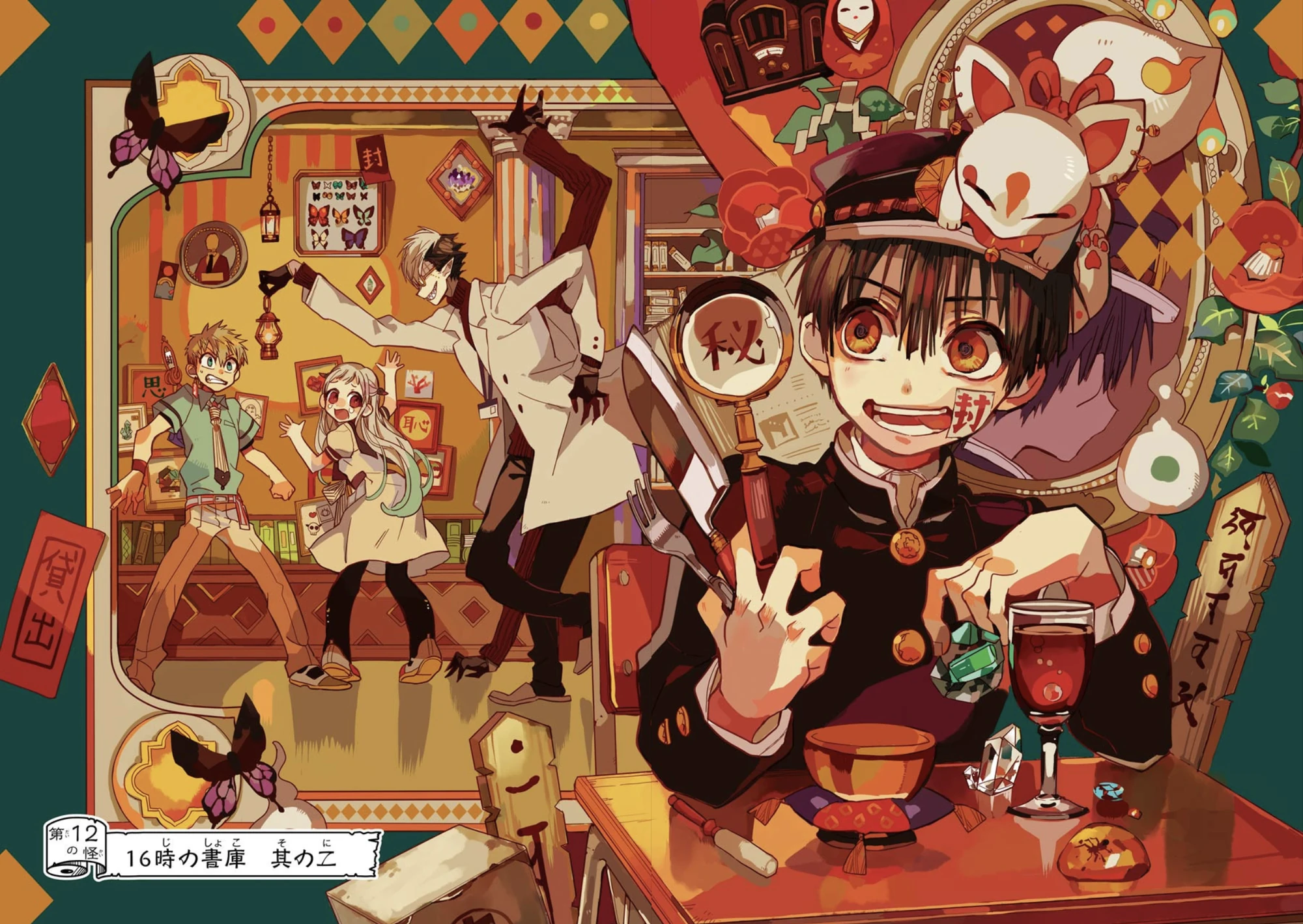 Chapter 12 Hanakokun Wiki Fandom