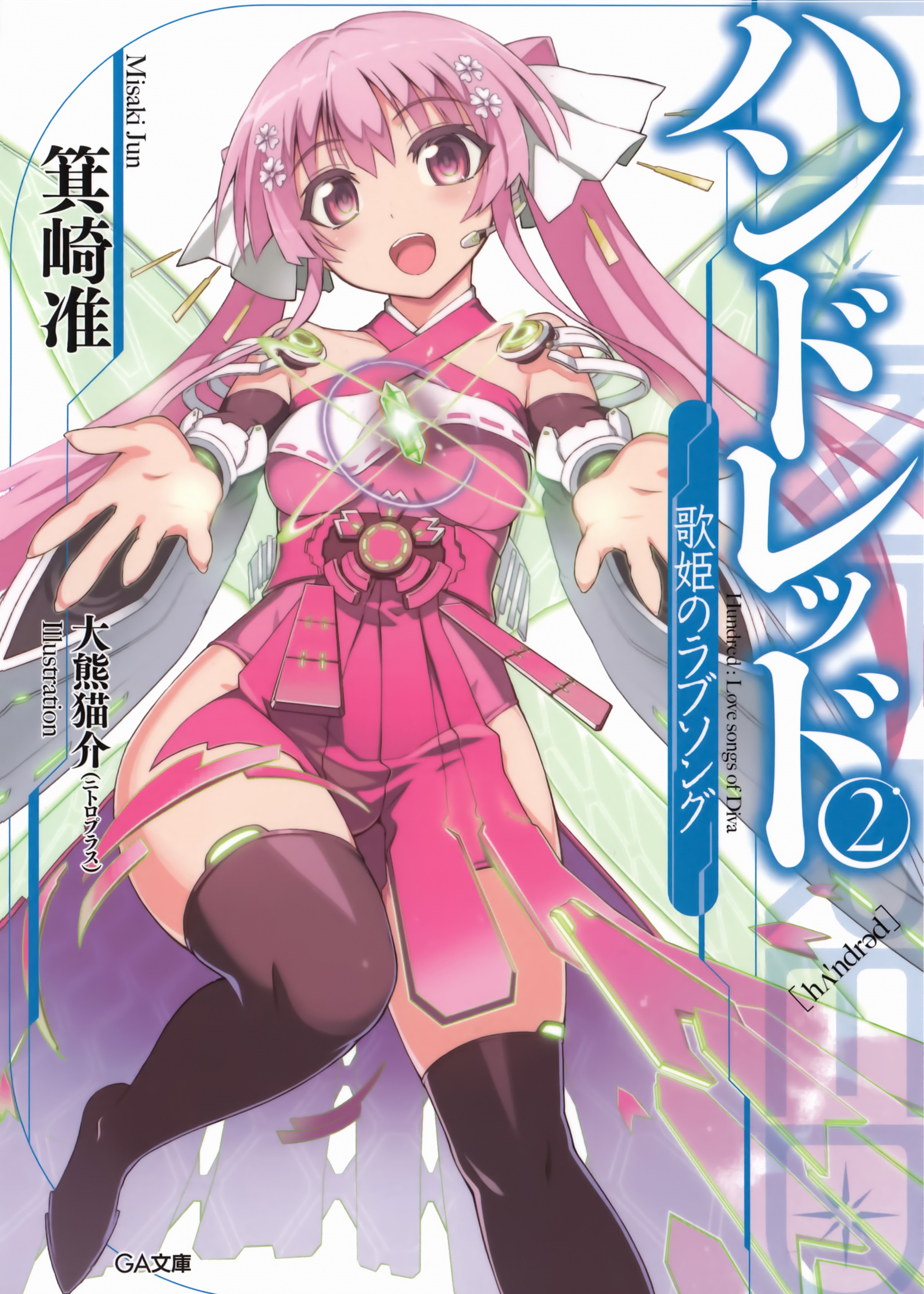 hundred light novel pdf