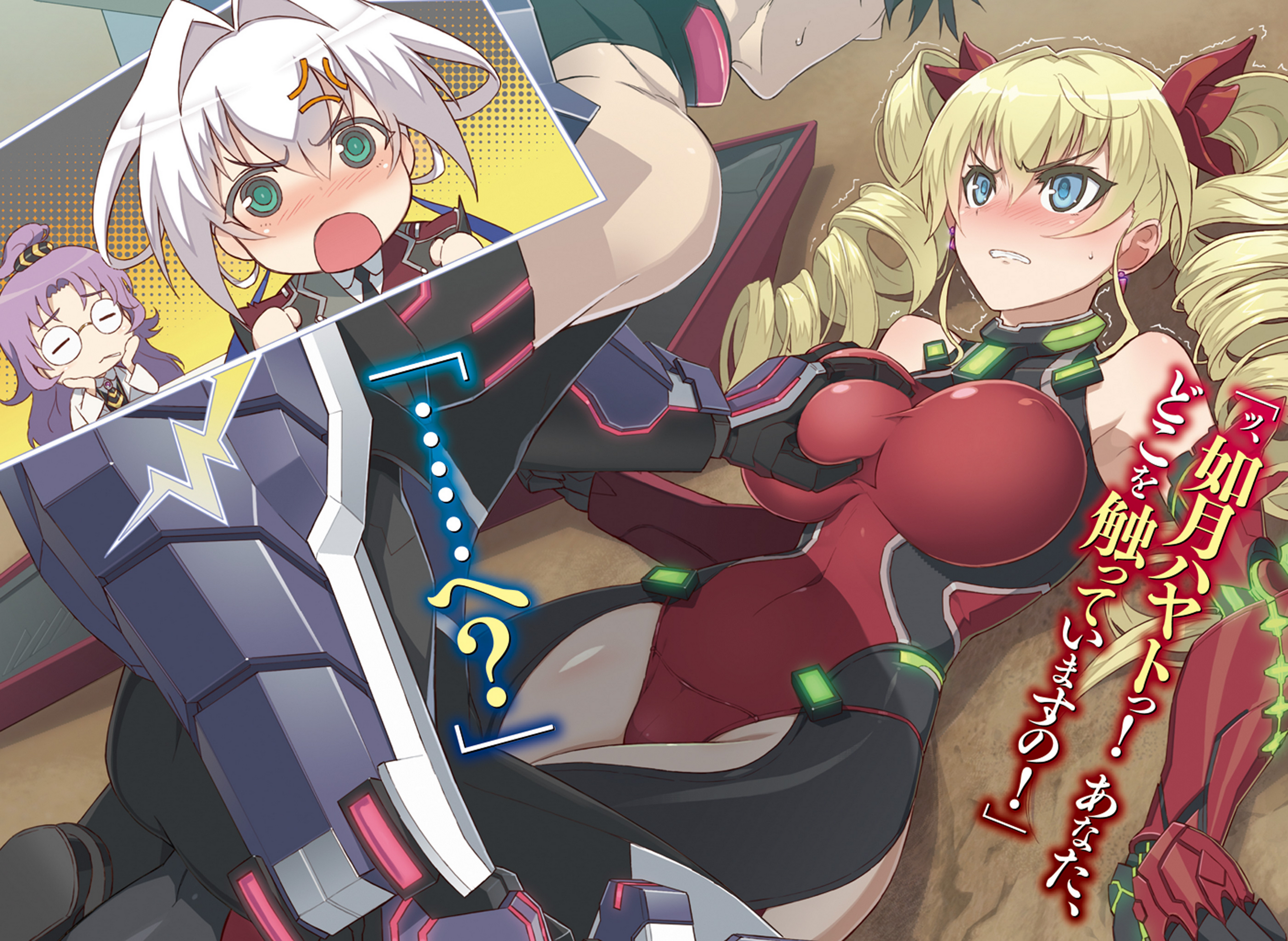 Light Novel Volume 01 Handoreddo Wikia Fandom