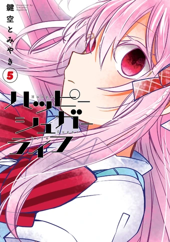 Get Manga Happy Sugar Life Wiki Fandom Free HD Get Wallpaper Manga Happy Sugar Life Wiki Fandom Desktop Wallpaper Free