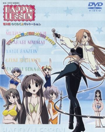 Waku Waku Vacation Happy Lesson Wiki Fandom
