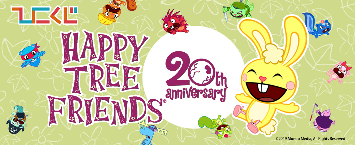 Htf 20th Anniversary New 2019 Merch Happy Tree Friends Wiki