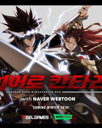 Hero Cantare Hardcore Leveling Warrior Wiki Fandom