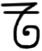 GalleonSymbol