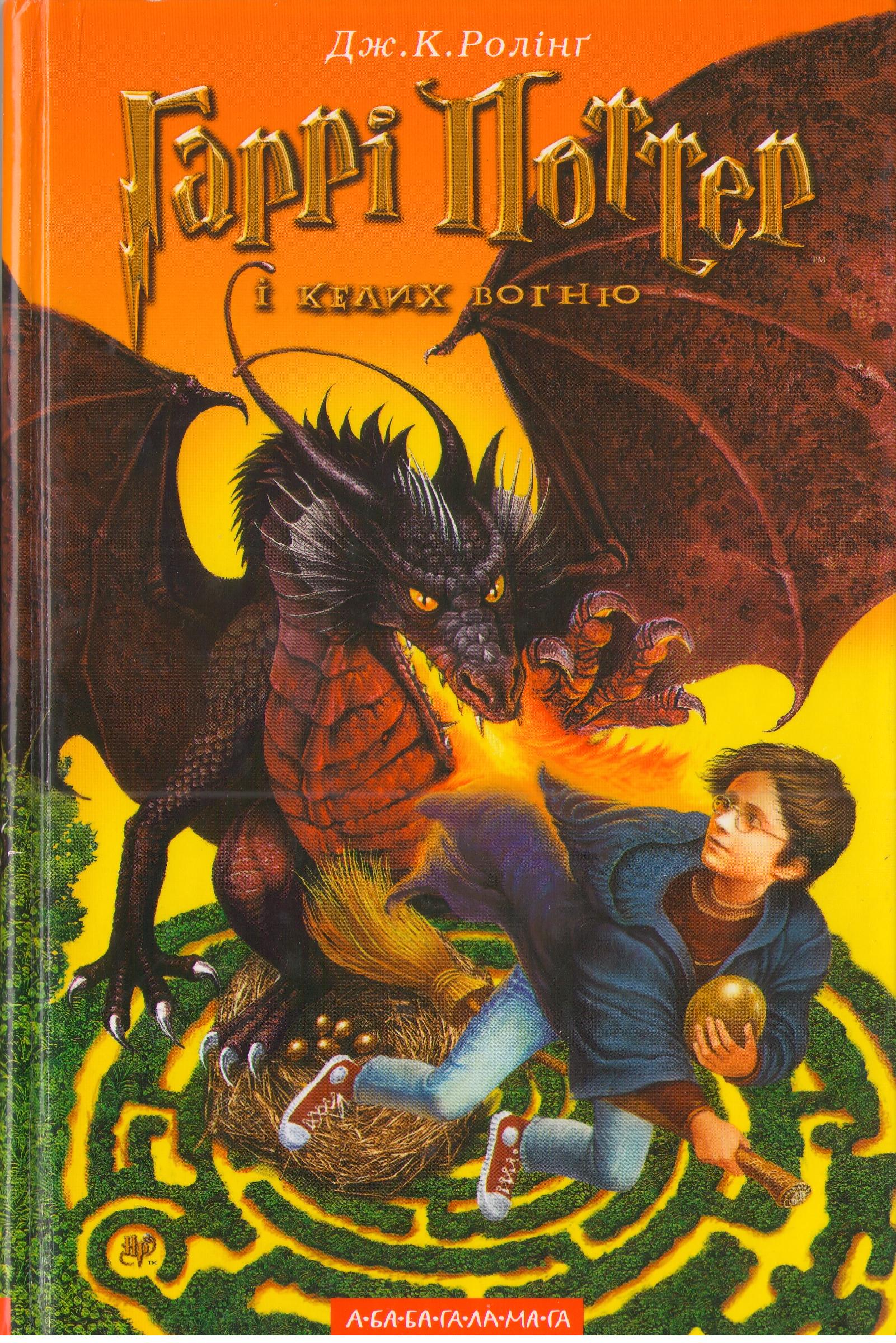 harry potter and the order of the phoenix pdf scholastic harry potter and the order of the phoenix pdf scholastic