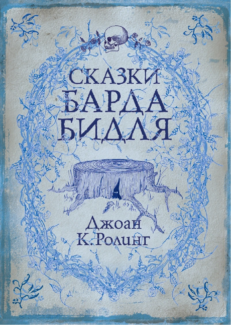 ÐÐ°ÑÑÐ¸Ð½ÐºÐ¸ Ð¿Ð¾ Ð·Ð°Ð¿ÑÐ¾ÑÑ ÑÐºÐ°Ð·ÐºÐ¸ Ð±Ð°ÑÐ´Ð° Ð±Ð¸Ð´Ð»Ñ