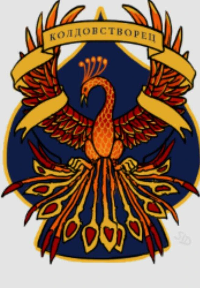 Koldovstoretz (Scopatore) Harry Potter Fanon Wiki FANDOM powered by Wikia