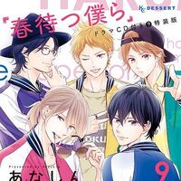 Drama Cd 2nd Drama Cd Haru Matsu Bokura Wiki Fandom