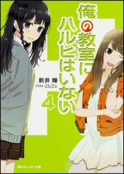 NoHaruhi4