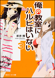 NoHaruhi3