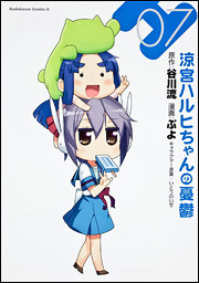 Haruhi-chanVolume7