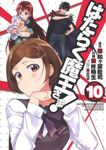 Get Hataraku Maou Sama Manga Volume 10 Hataraku Maou Sama Wiki Fandom Desktop Wallpaper Free Wallpaper Hataraku Maou Sama Manga Volume 10 Hataraku Maou Sama Wiki Fandom For Android