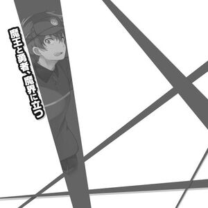 Wallpaper Light Novel Volume 17 Hataraku Maou Sama Wiki Fandom Desktop Wallpaper Free
