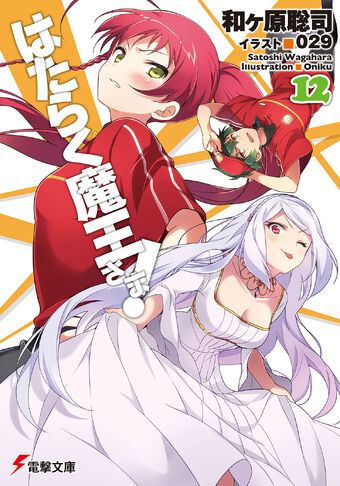 The Devil Is A Part Timer Novels Final Volume Delayed Amid Coronavirus Spoiler Guy