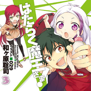 Wallpaper Alas Ramus Image Gallery Hataraku Maou Sama Wiki Fandom For Android