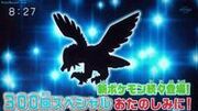 Pokemon-bird-silhoute