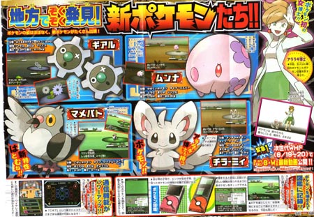June-corocoro-new-pokemon-s