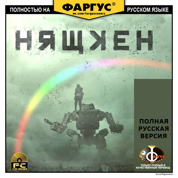 Руссик Фаргус 2
