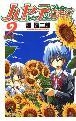 File:Hayate-no-Gotoku-Volume-2.jpg