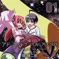 Ad Astra Per Aspera Hayate The Combat Butler Wiki Fandom