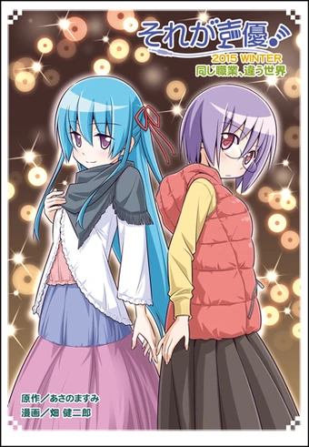 Get Wallpaper Sore Ga Seiyuu Hayate The Combat Butler Wiki Fandom For Android Free