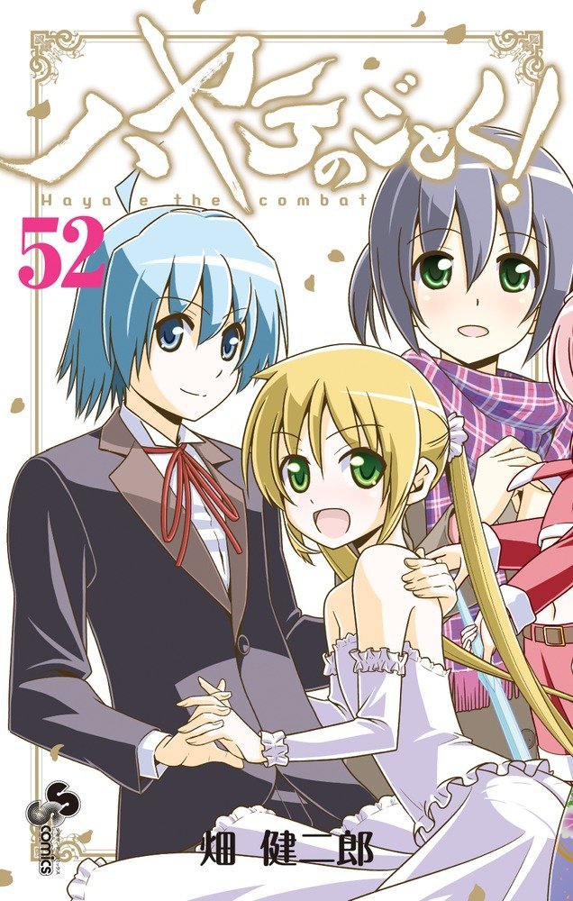 Hayate No Gotoku