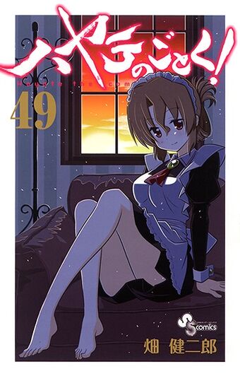 Hayate No Gotoku Manga Volume 49 Hayate The Combat Butler Wiki